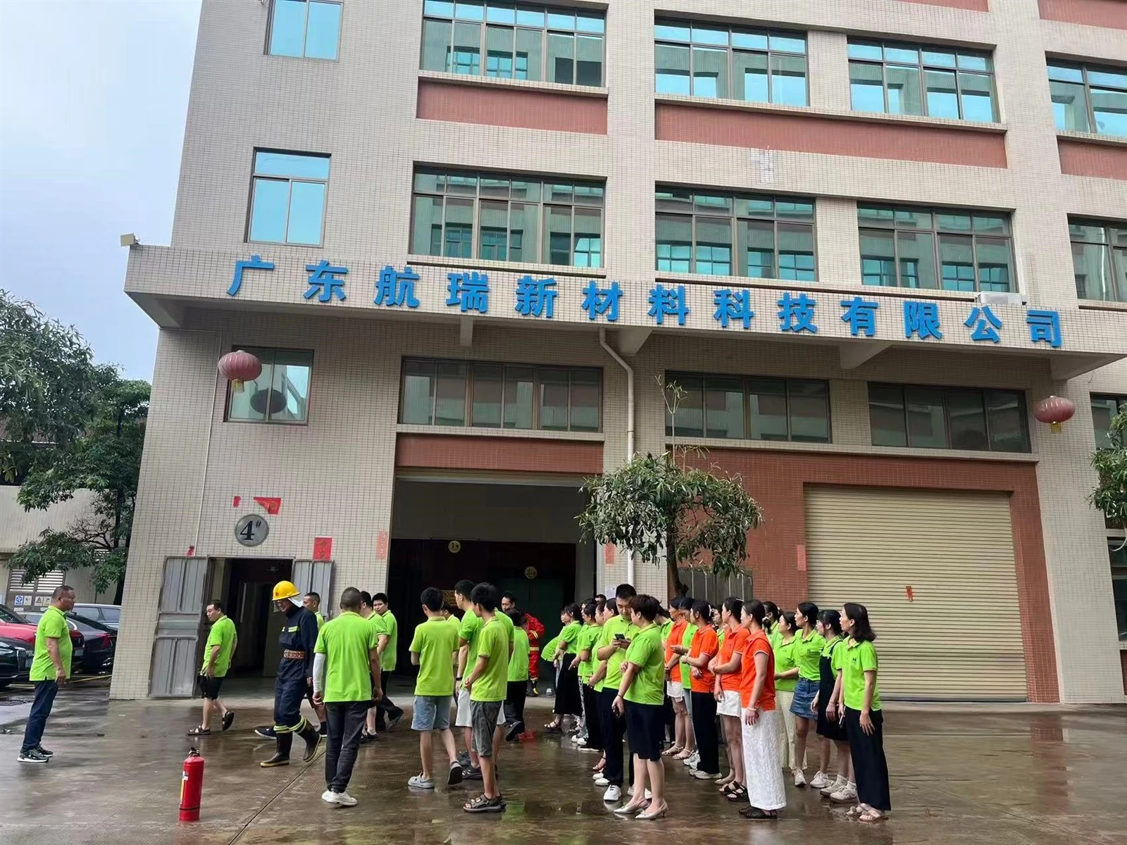 Посилення захисту безпеки: компанія Guangdong Hangrui New Materials Technology Co., Ltd. організу...
